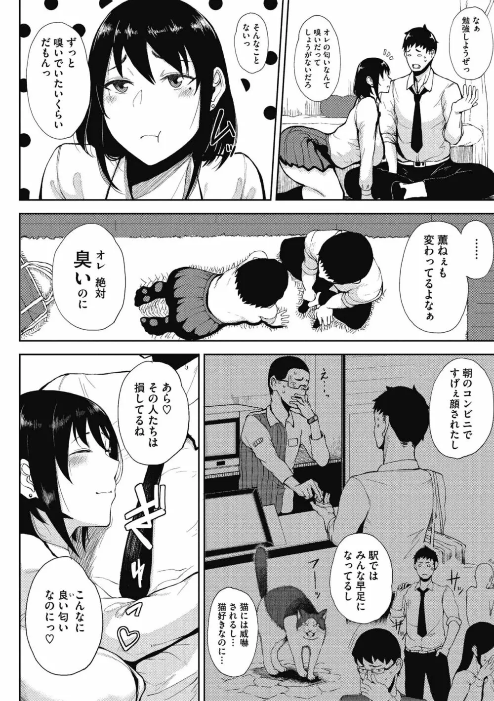 淫毛 Page.98