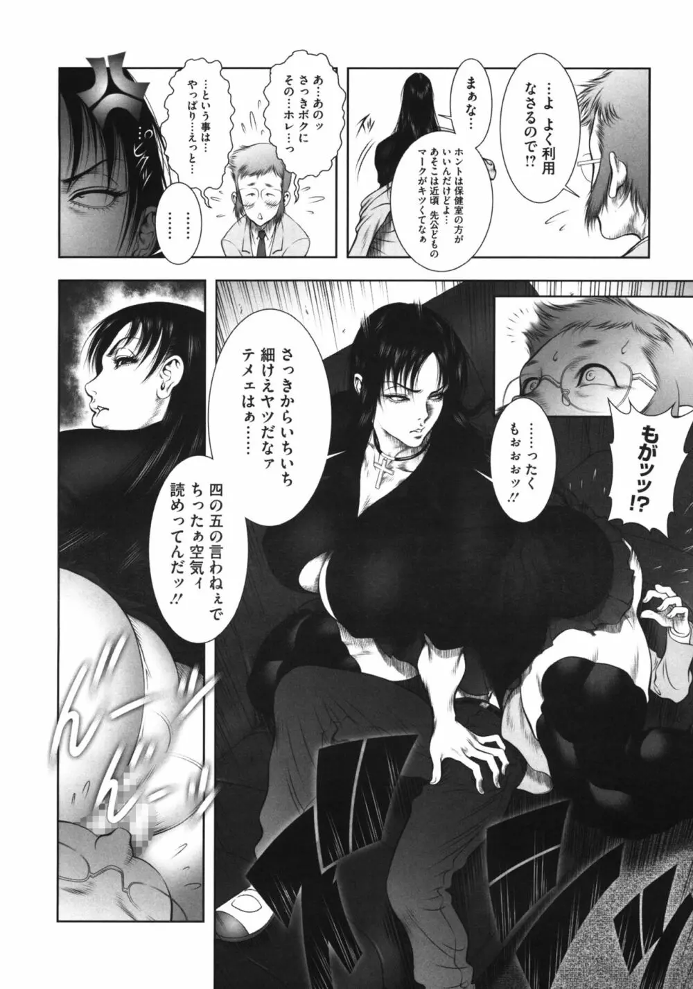 WILD TEA BREAK Page.10