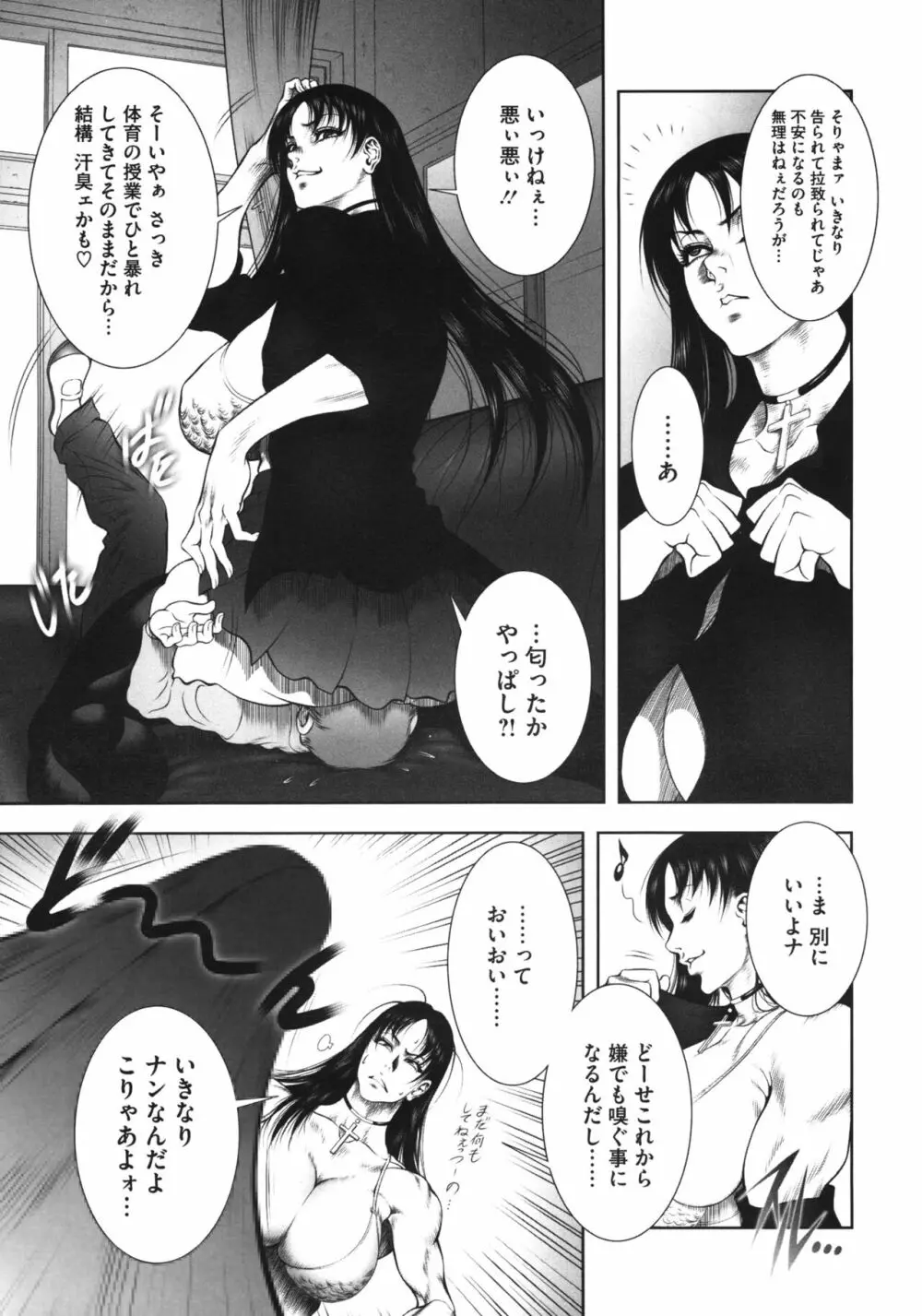 WILD TEA BREAK Page.11