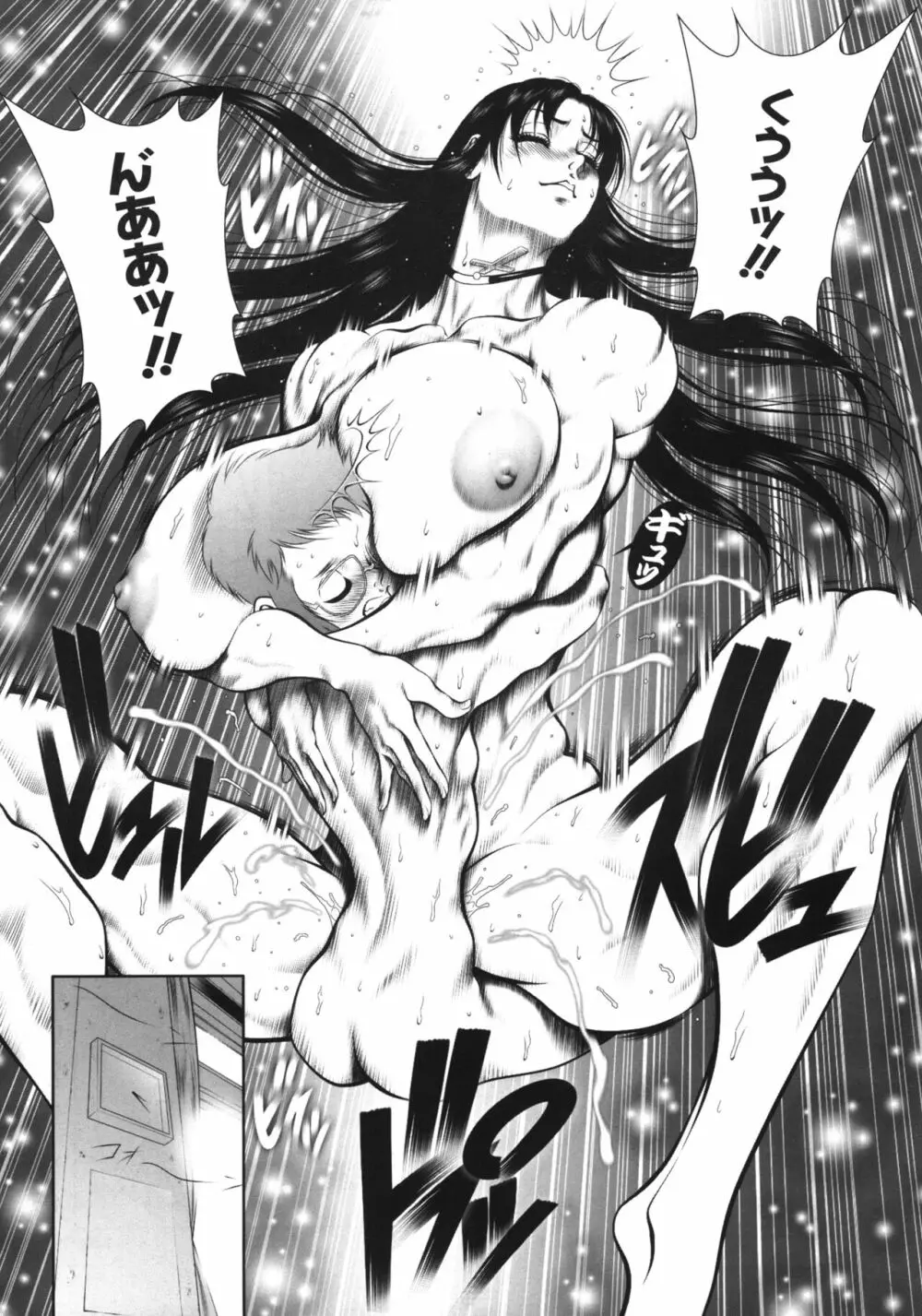 WILD TEA BREAK Page.25
