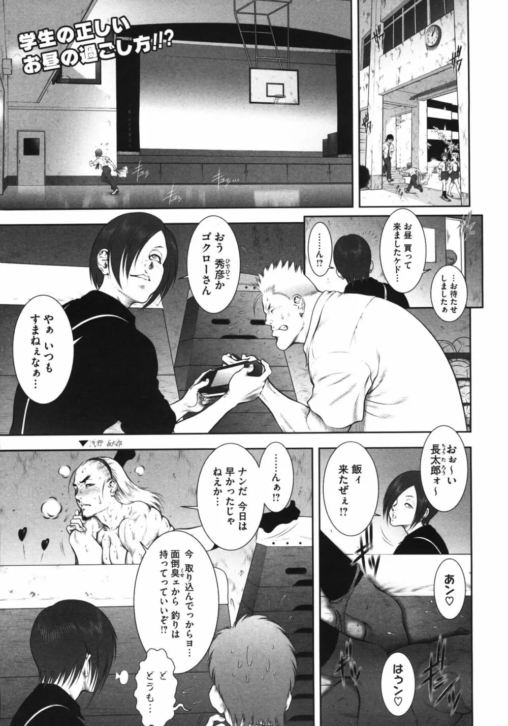 WILD TEA BREAK Page.27