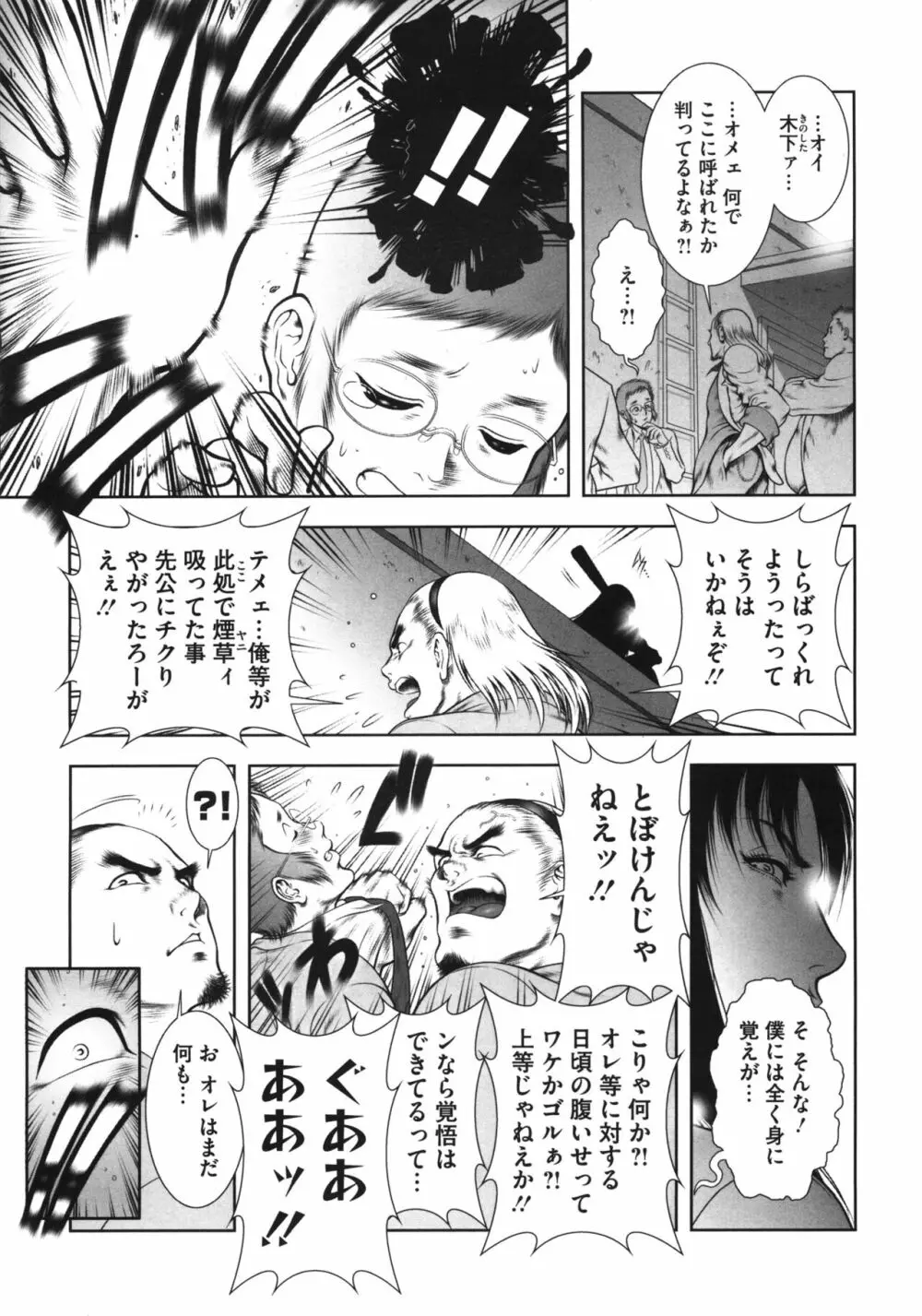 WILD TEA BREAK Page.3