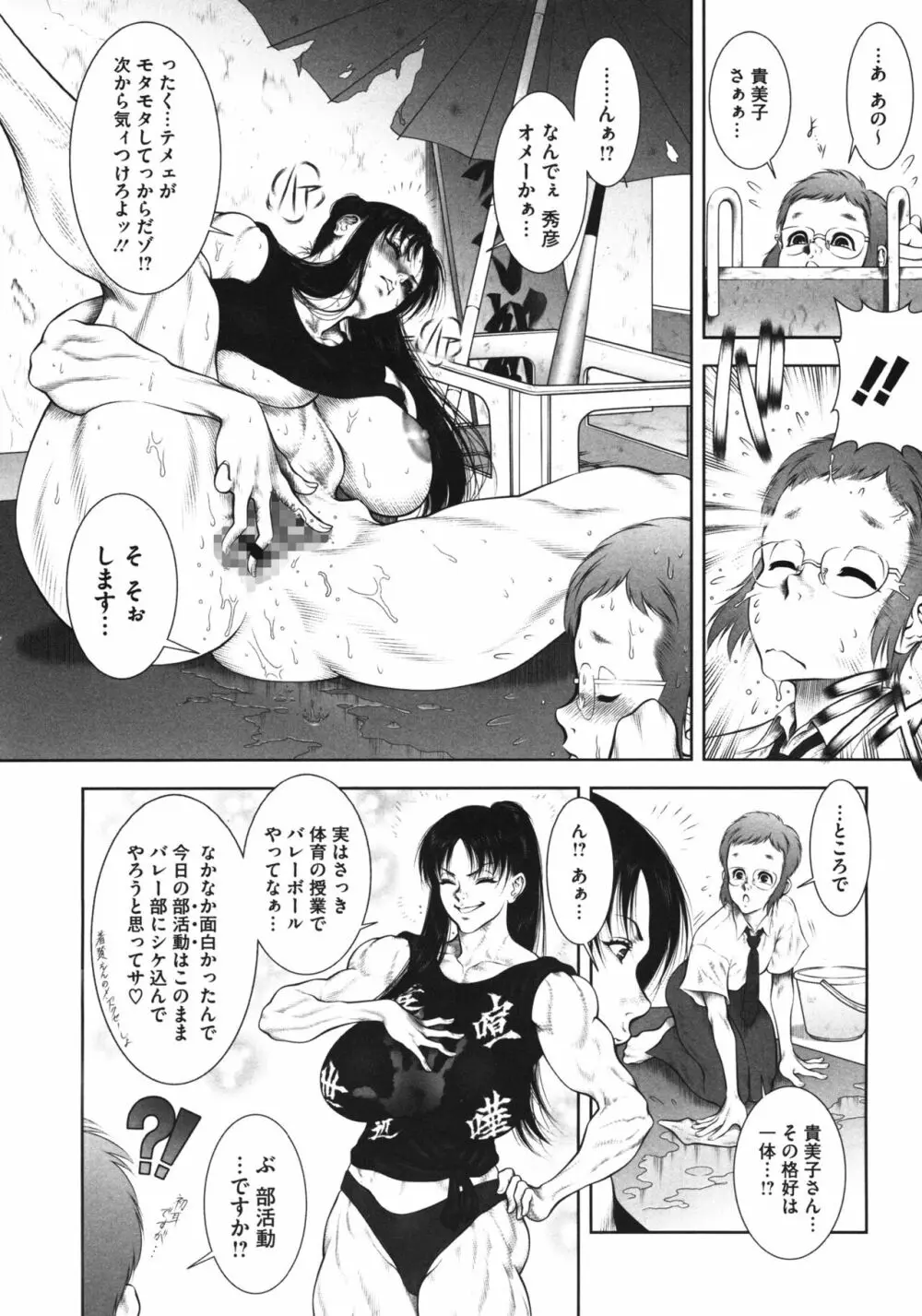 WILD TEA BREAK Page.30