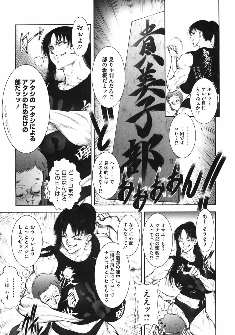 WILD TEA BREAK Page.31