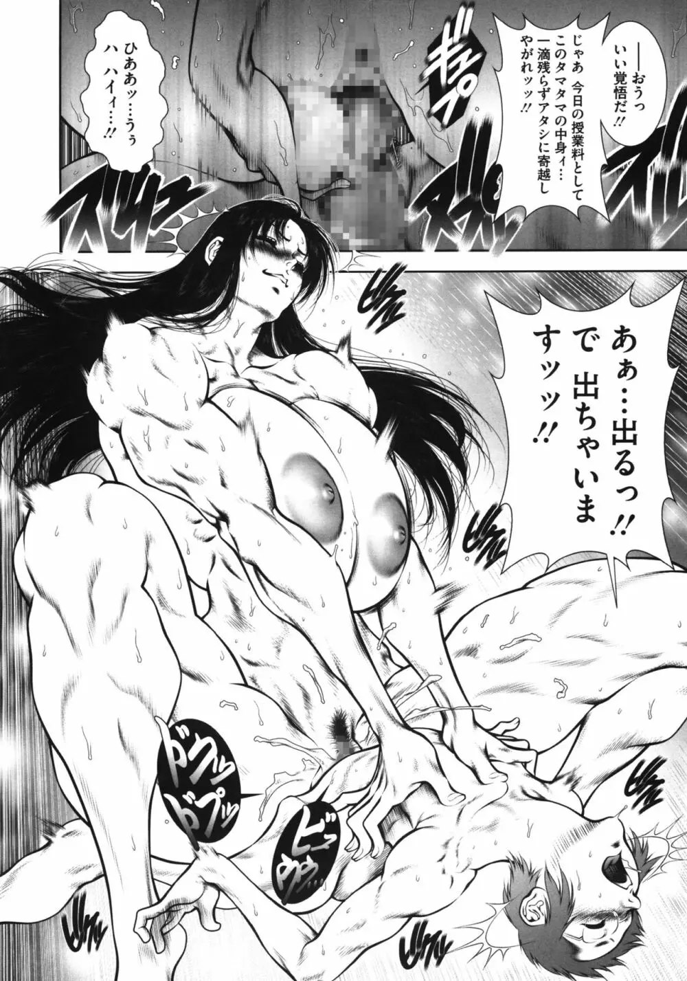 WILD TEA BREAK Page.48