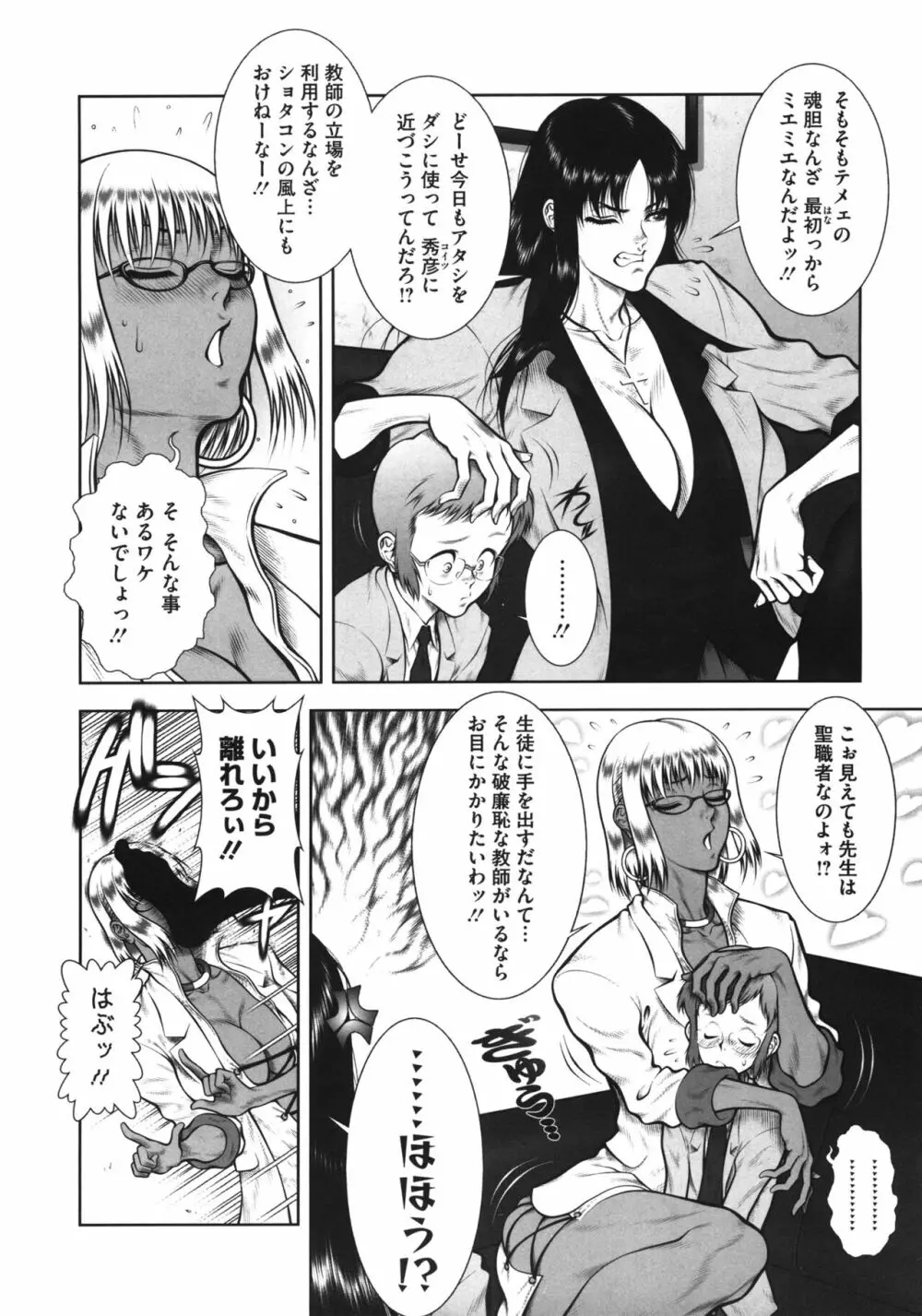 WILD TEA BREAK Page.54