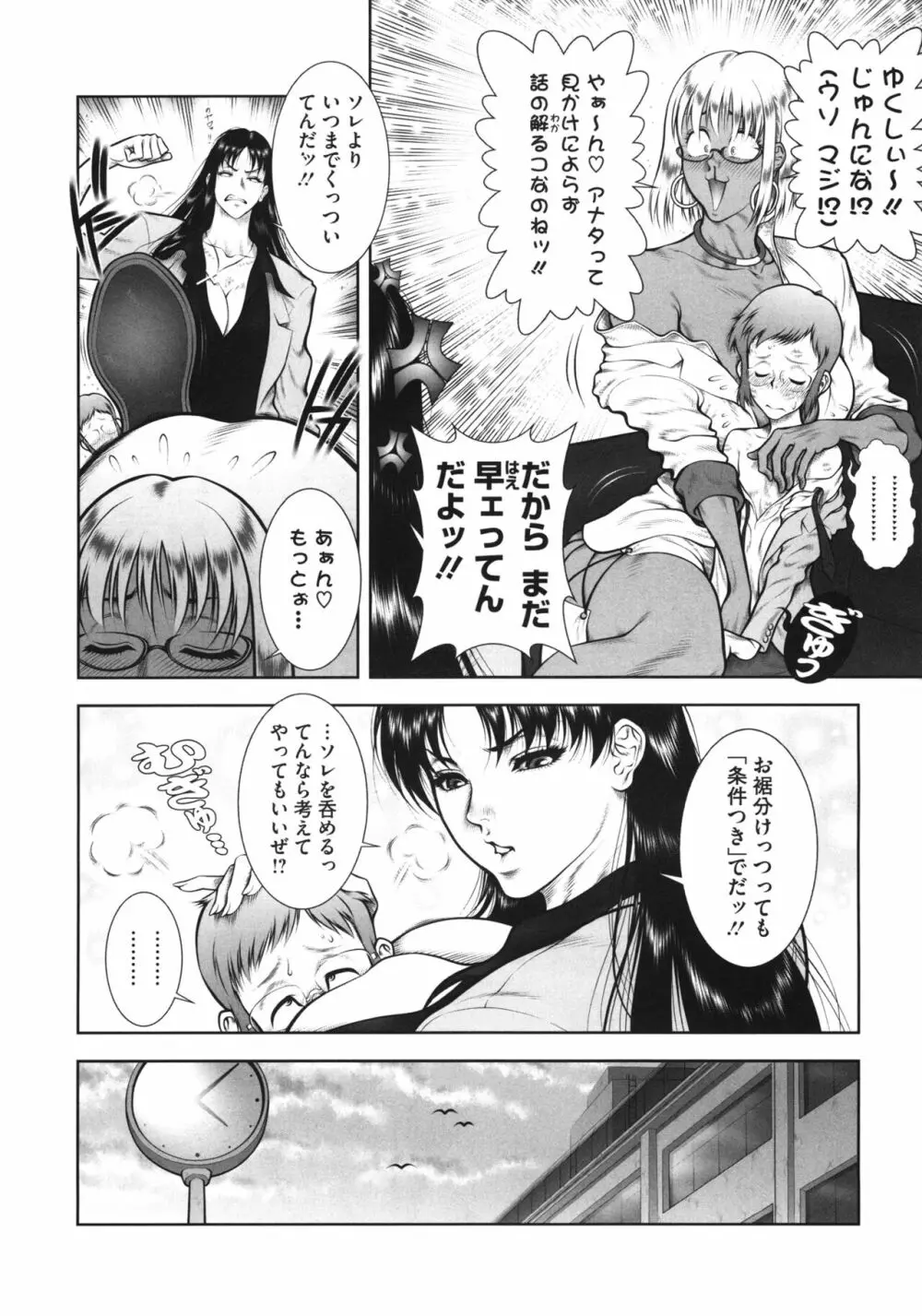 WILD TEA BREAK Page.56