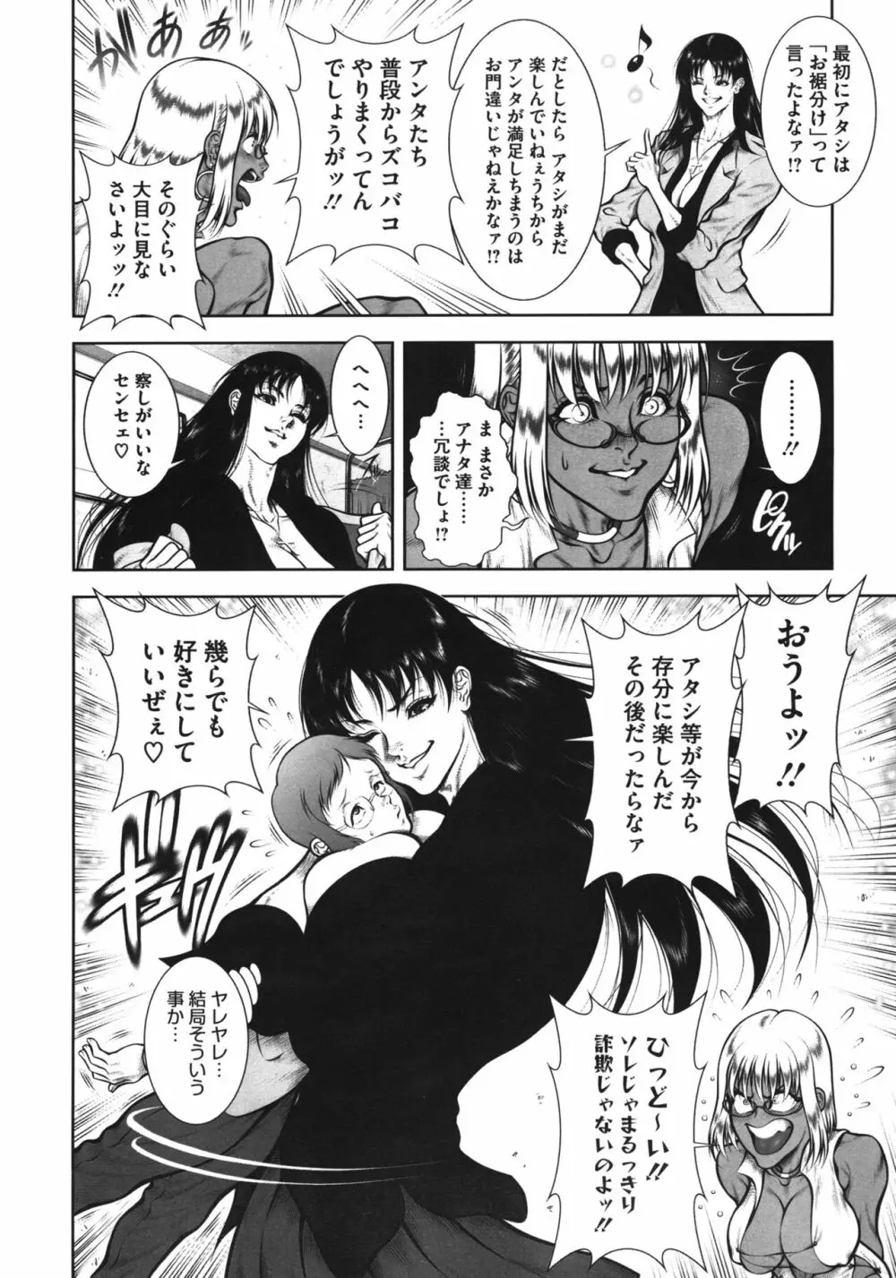 WILD TEA BREAK Page.58