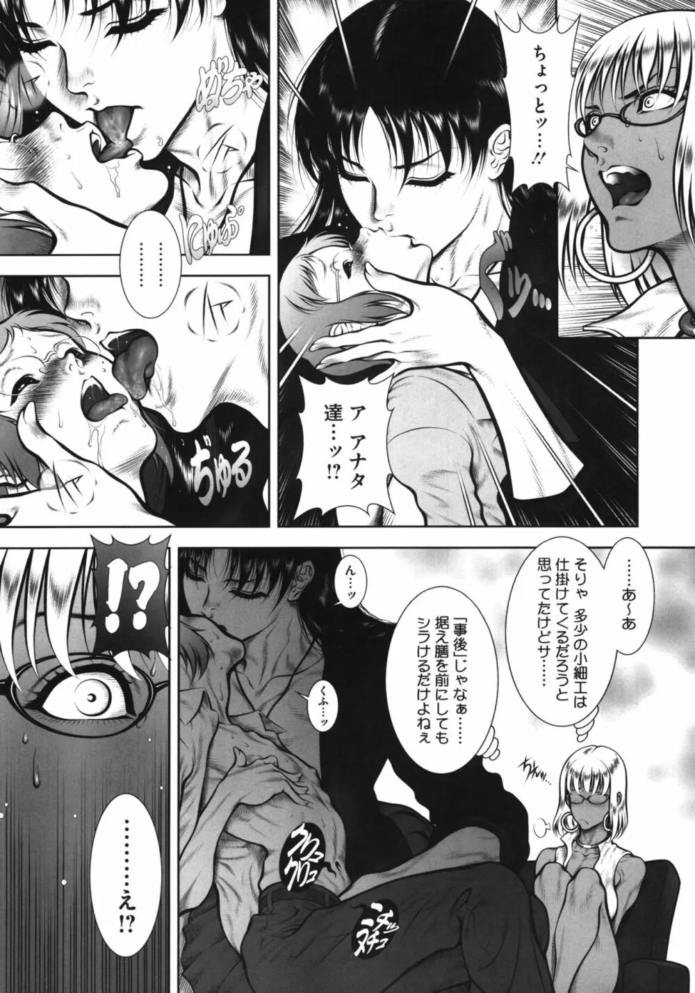 WILD TEA BREAK Page.59