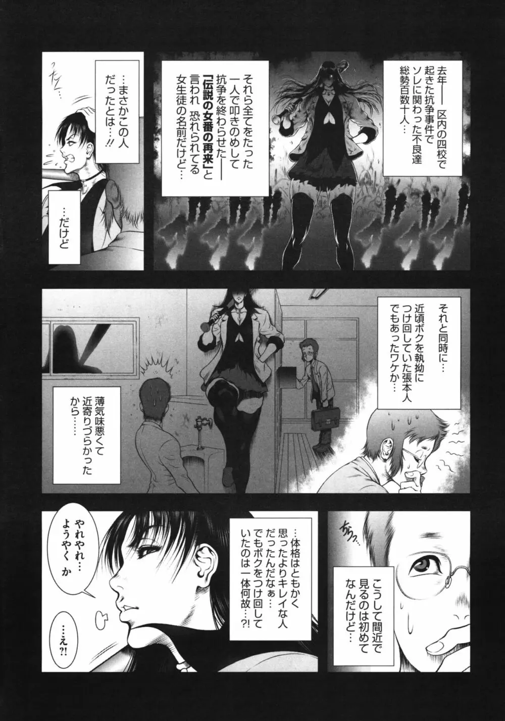 WILD TEA BREAK Page.6