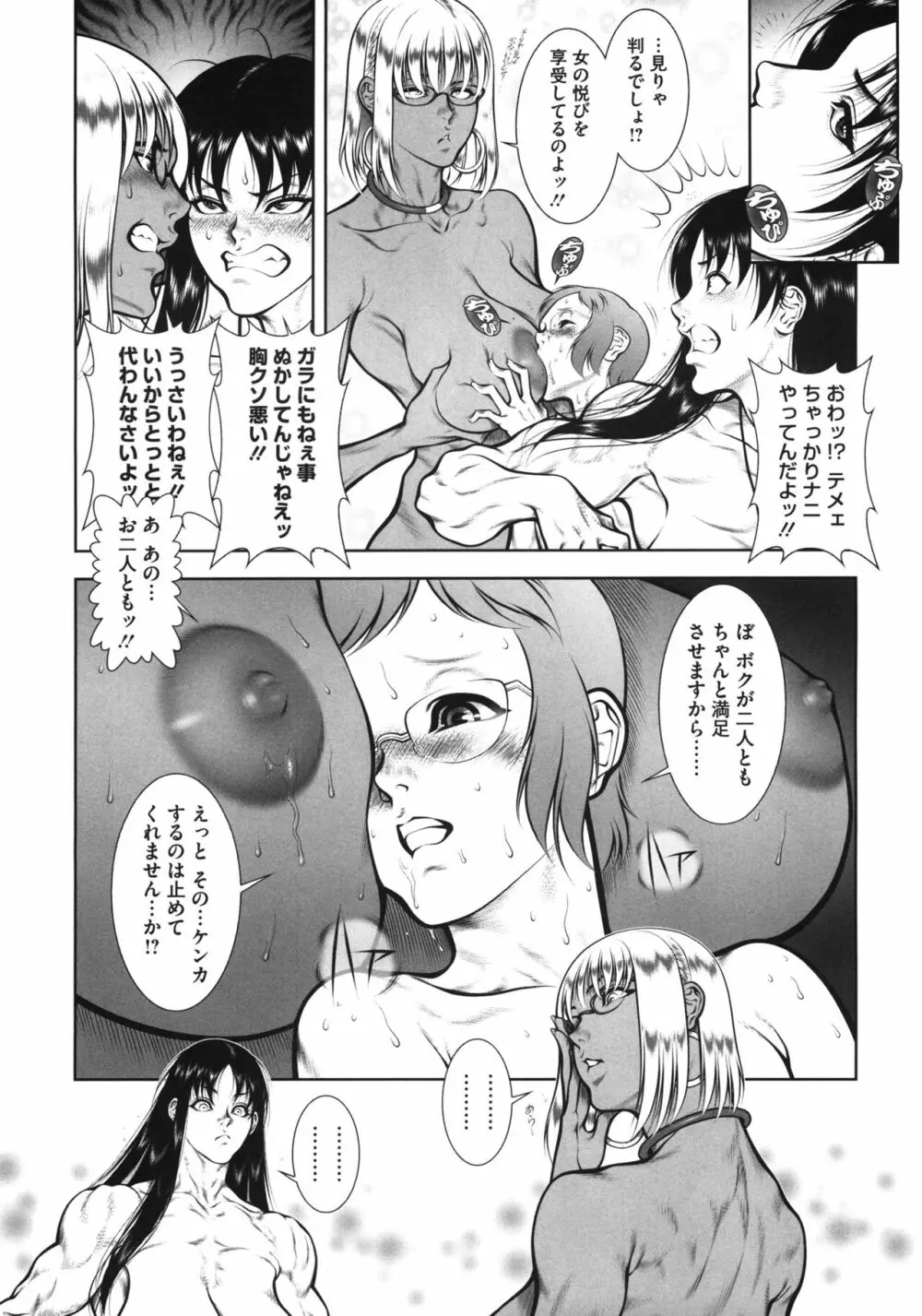 WILD TEA BREAK Page.68