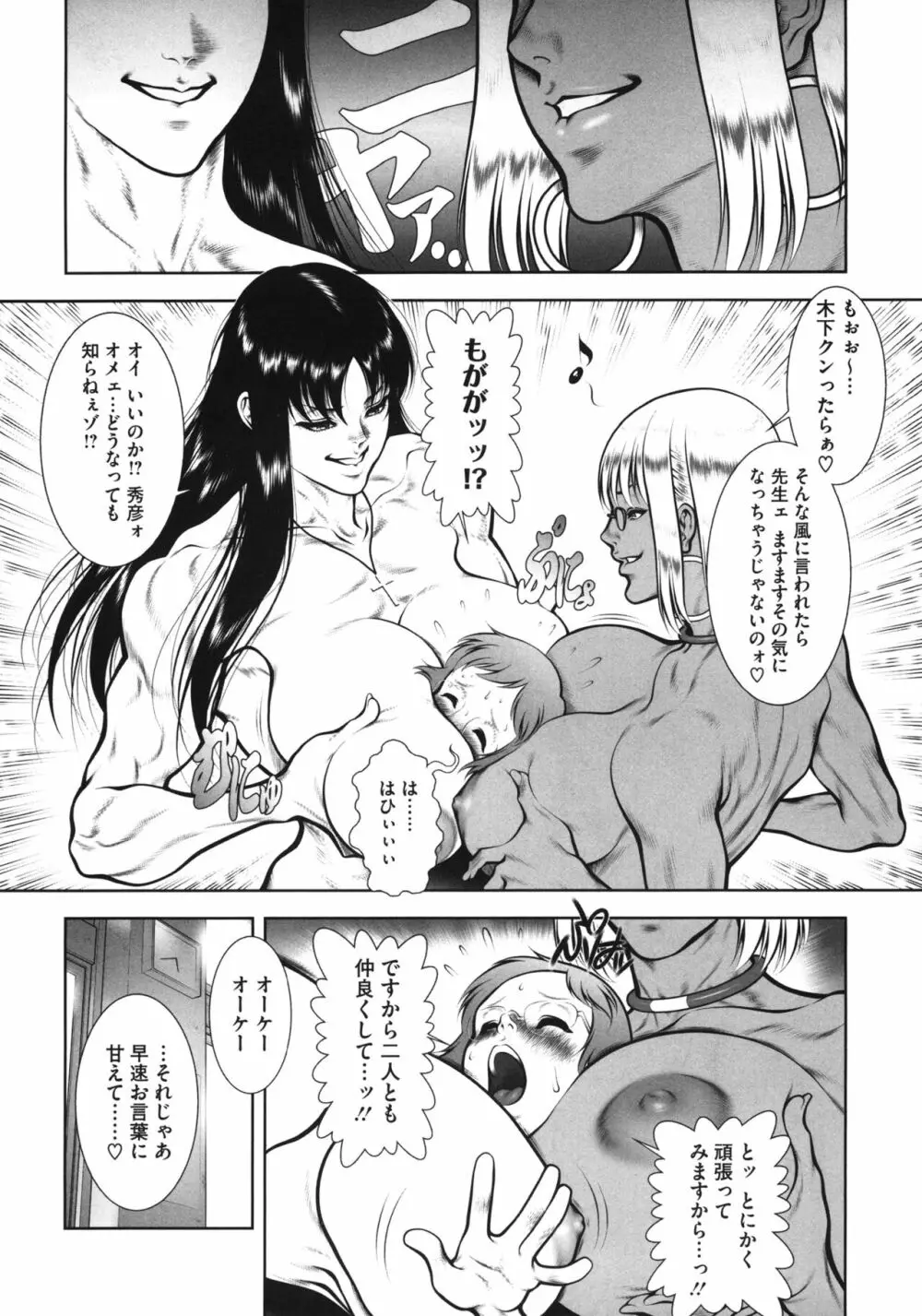 WILD TEA BREAK Page.69