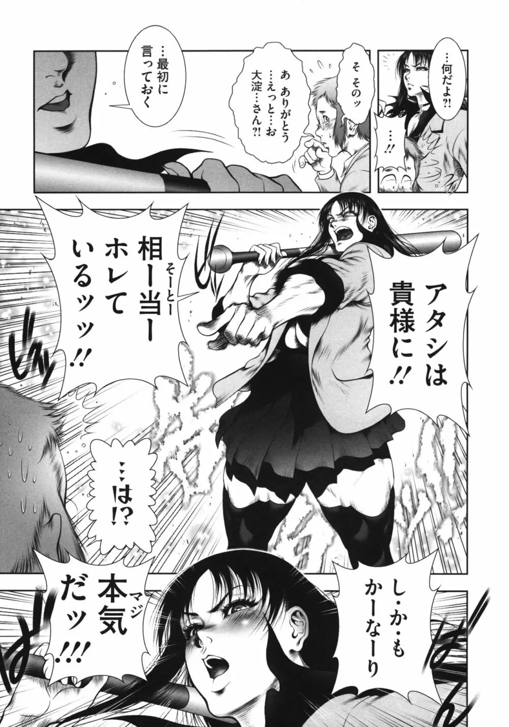 WILD TEA BREAK Page.7