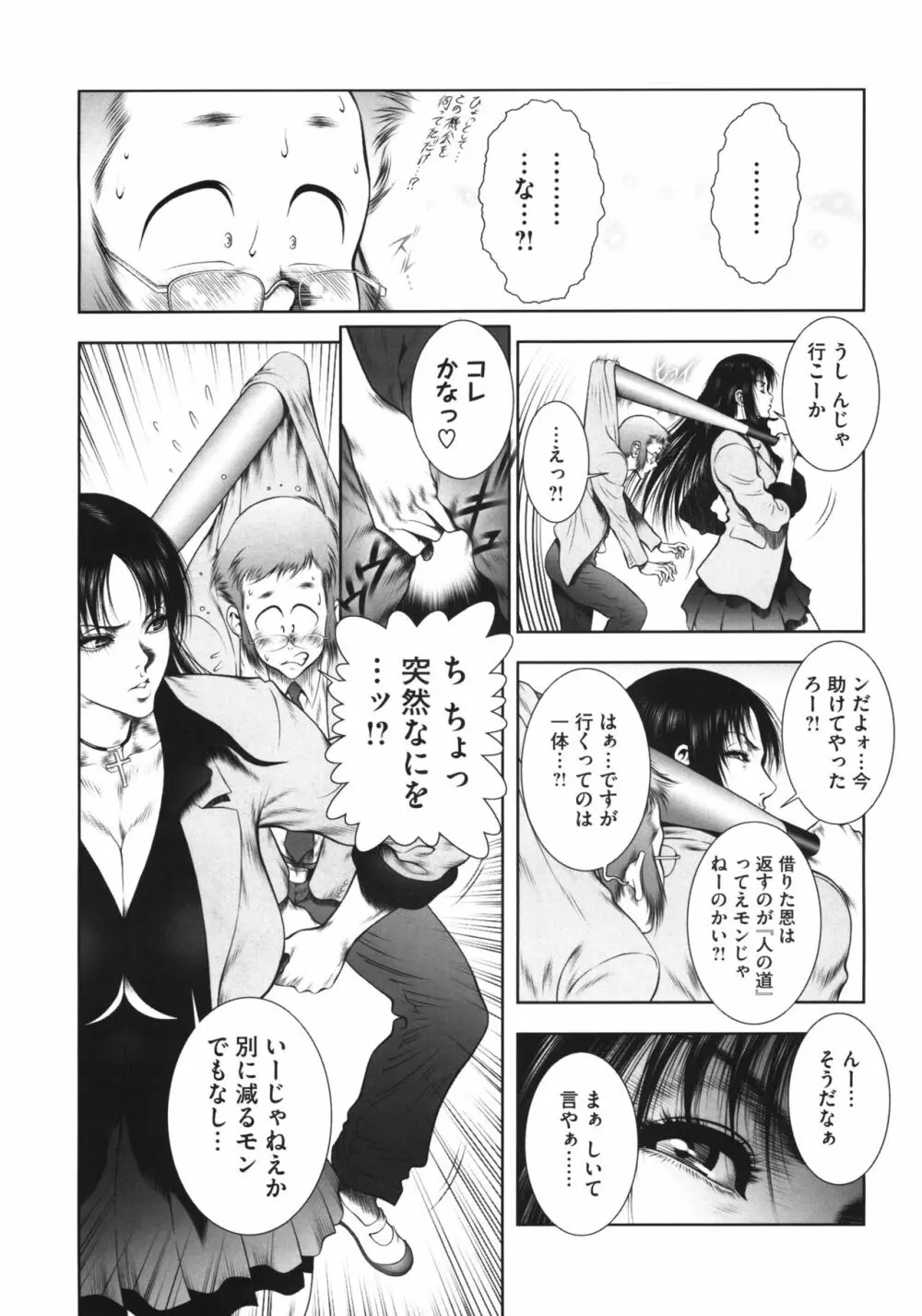 WILD TEA BREAK Page.8