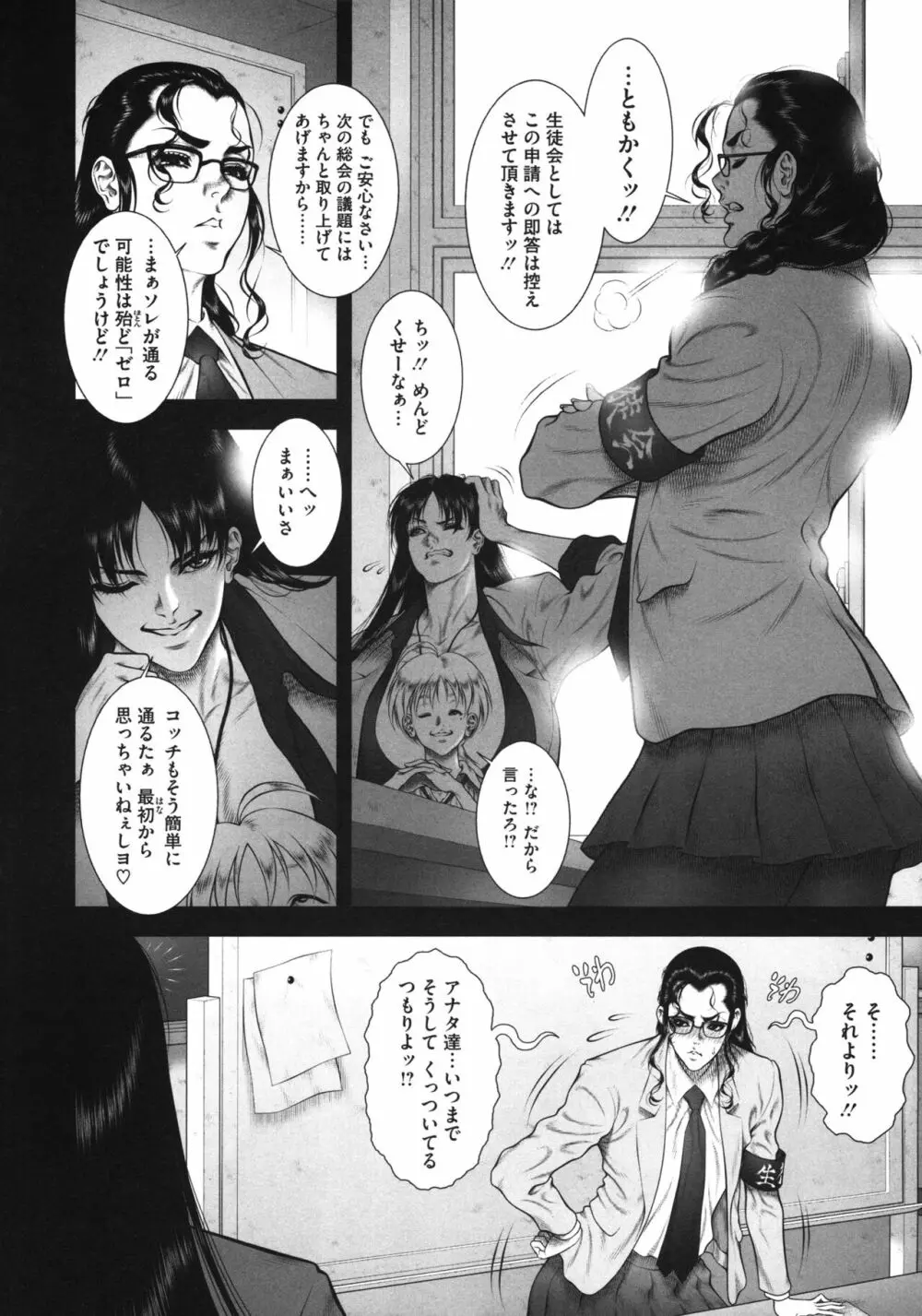 WILD TEA BREAK Page.80