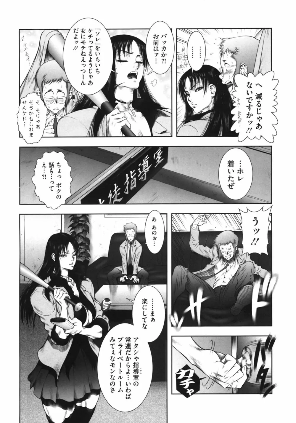 WILD TEA BREAK Page.9