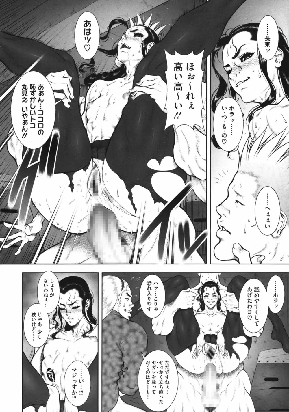 WILD TEA BREAK Page.94