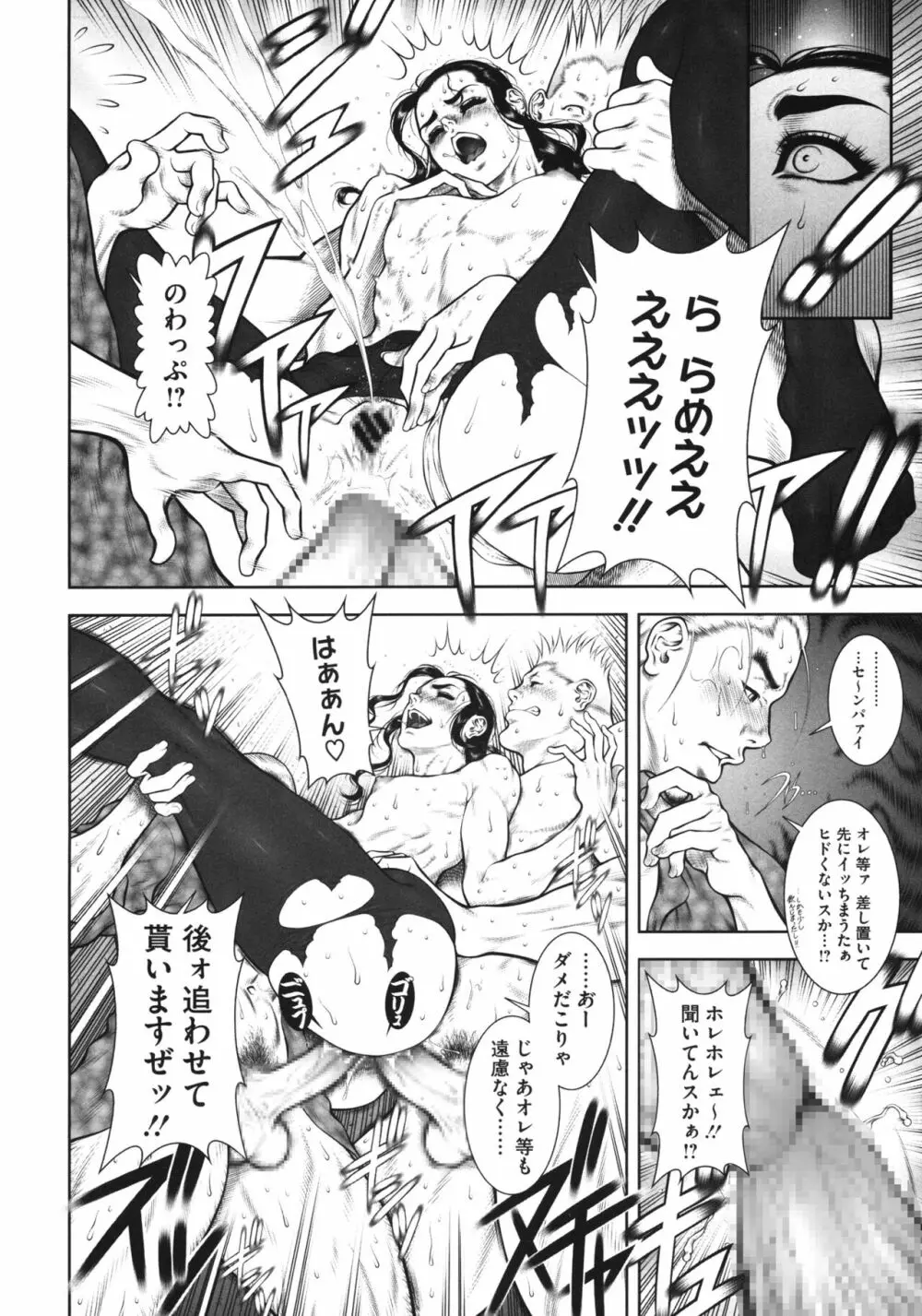 WILD TEA BREAK Page.96