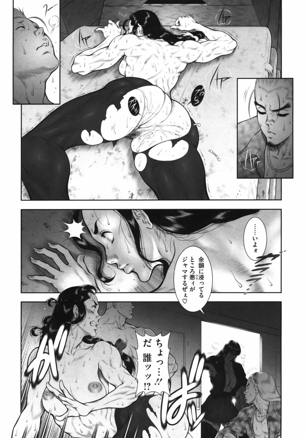 WILD TEA BREAK Page.98