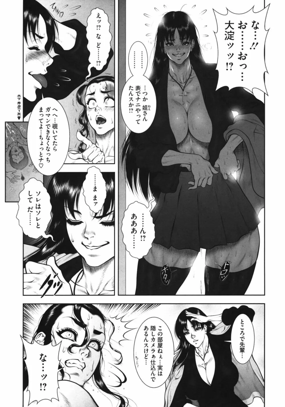 WILD TEA BREAK Page.99