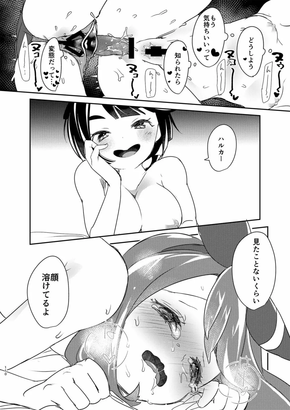 女子トレーナー×女子トレーナー=かわいい Page.110