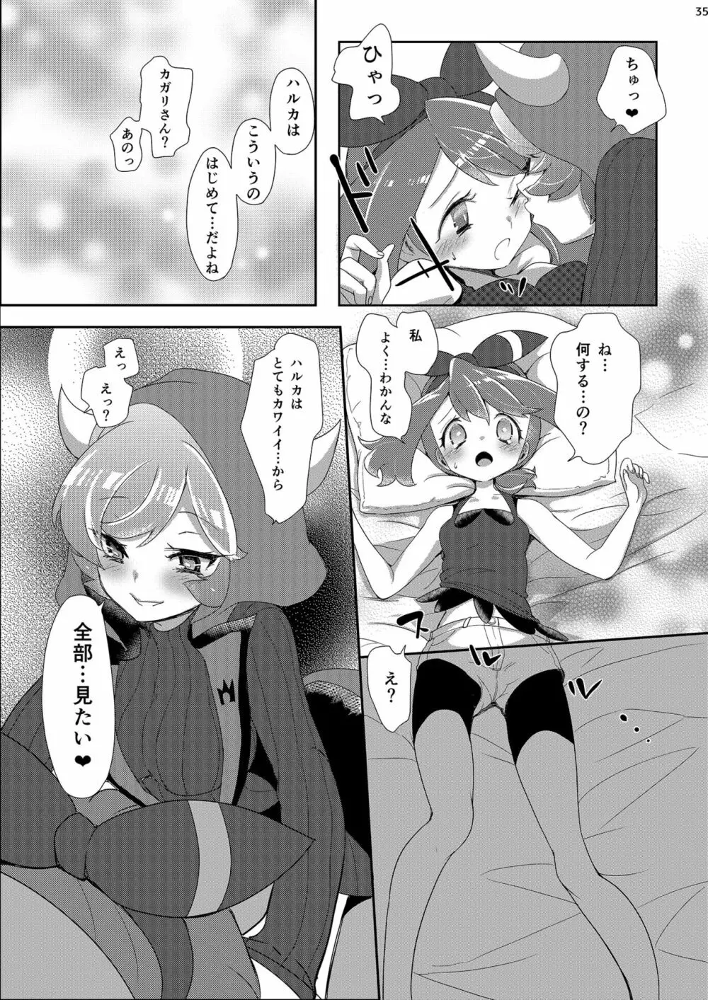 女子トレーナー×女子トレーナー=かわいい Page.35