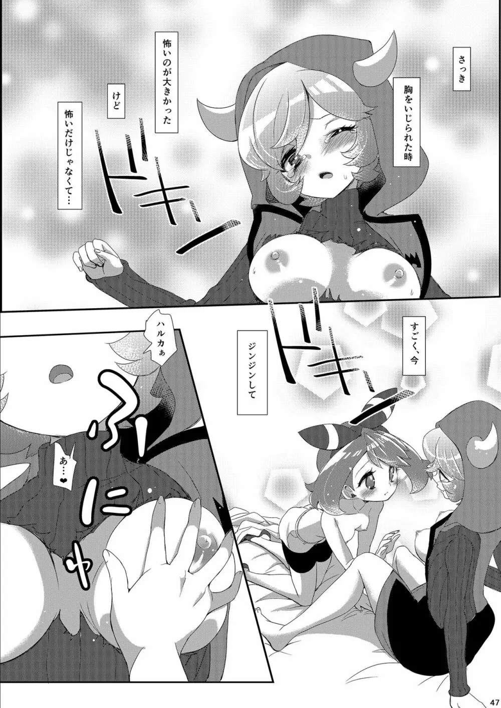 女子トレーナー×女子トレーナー=かわいい Page.47