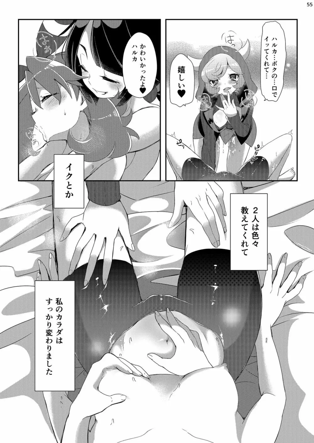 女子トレーナー×女子トレーナー=かわいい Page.55