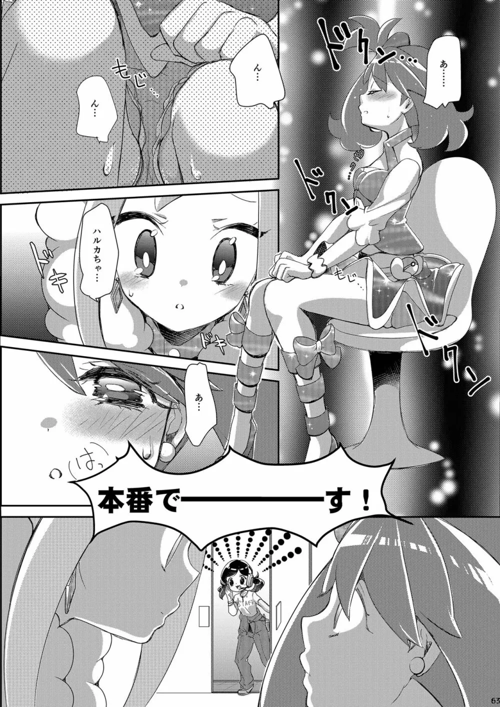 女子トレーナー×女子トレーナー=かわいい Page.63