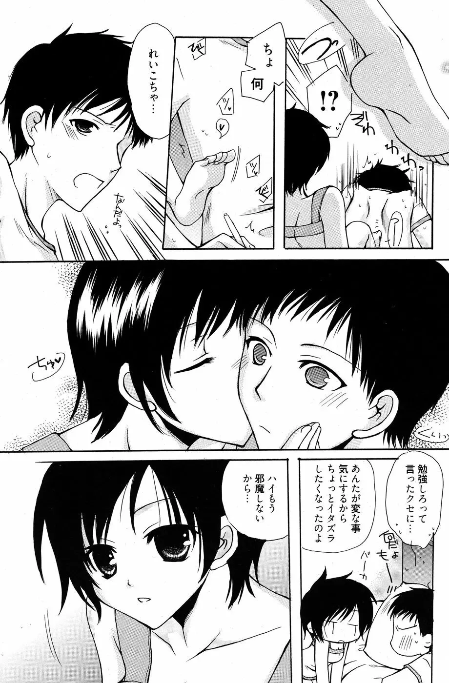 漫画ばんがいち 2010年7月号 Page.154