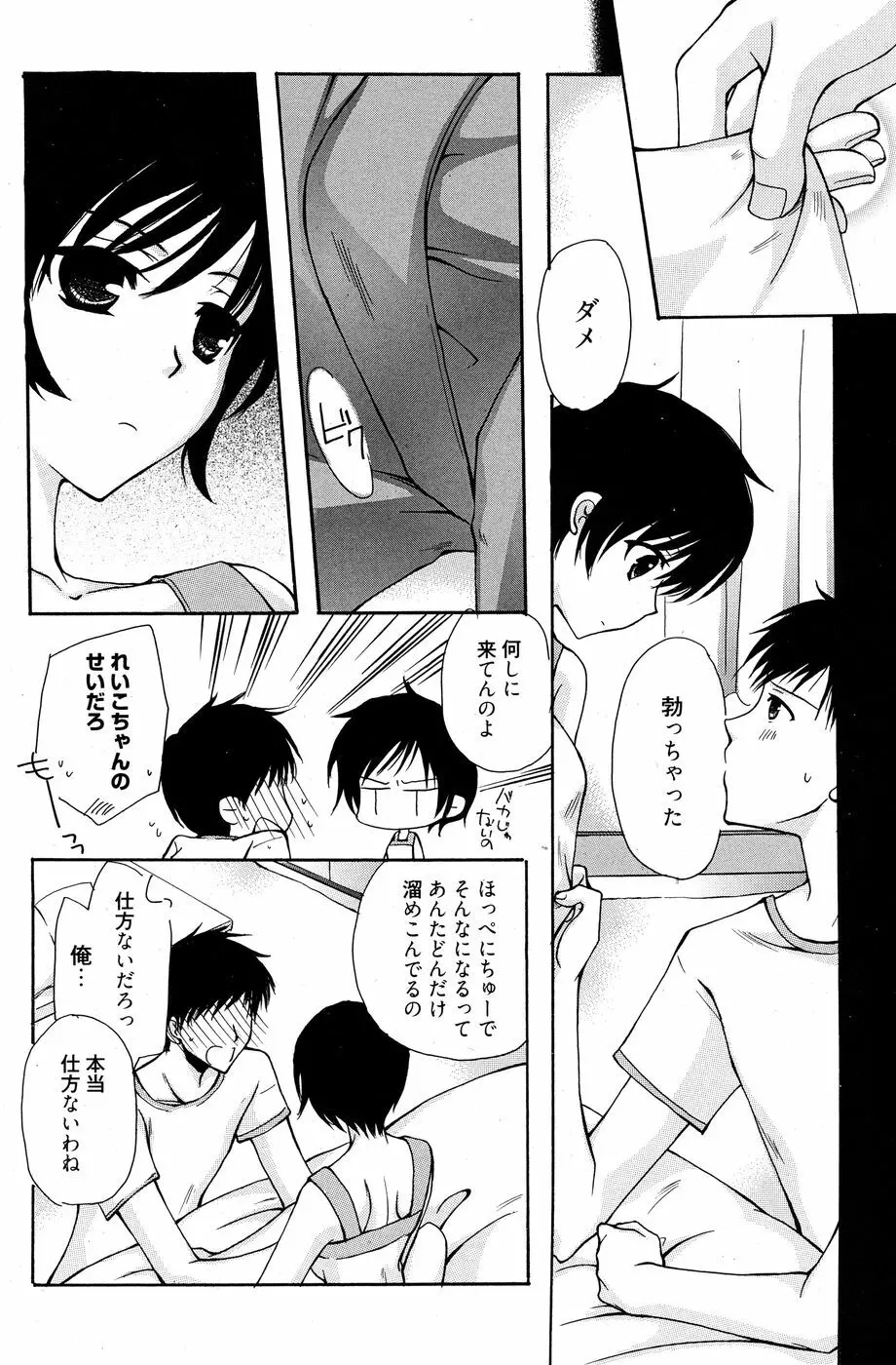 漫画ばんがいち 2010年7月号 Page.155