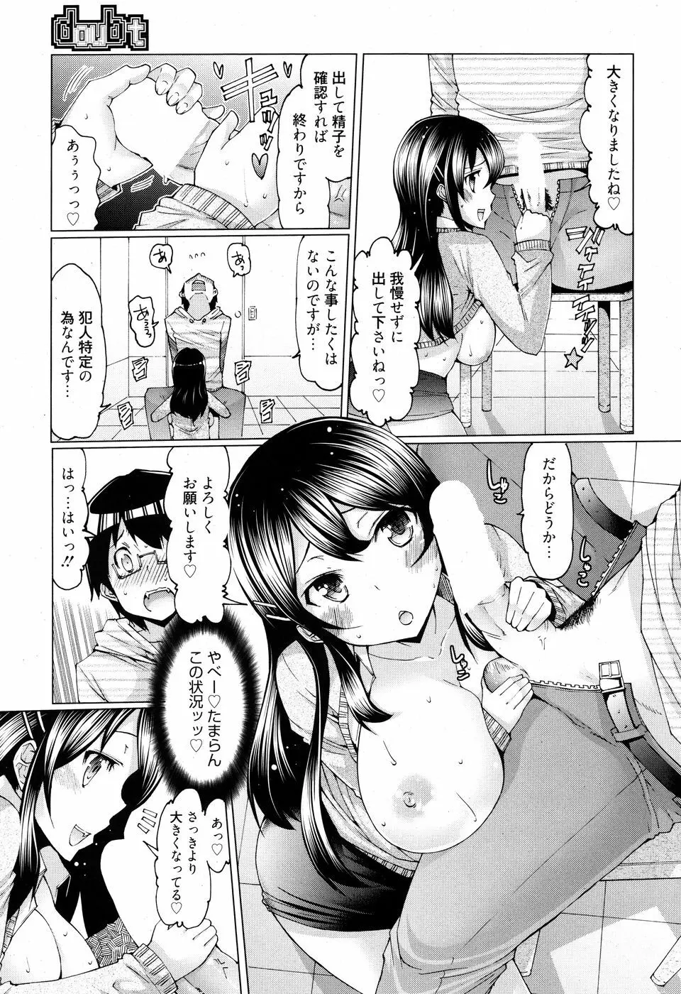 漫画ばんがいち 2010年7月号 Page.234