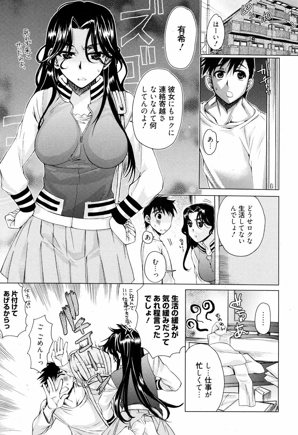 漫画ばんがいち 2010年7月号 Page.38