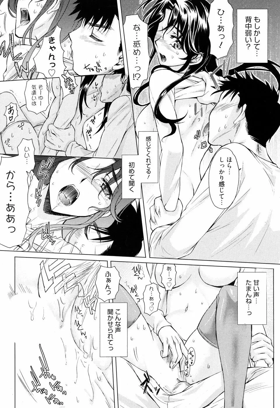漫画ばんがいち 2010年7月号 Page.46