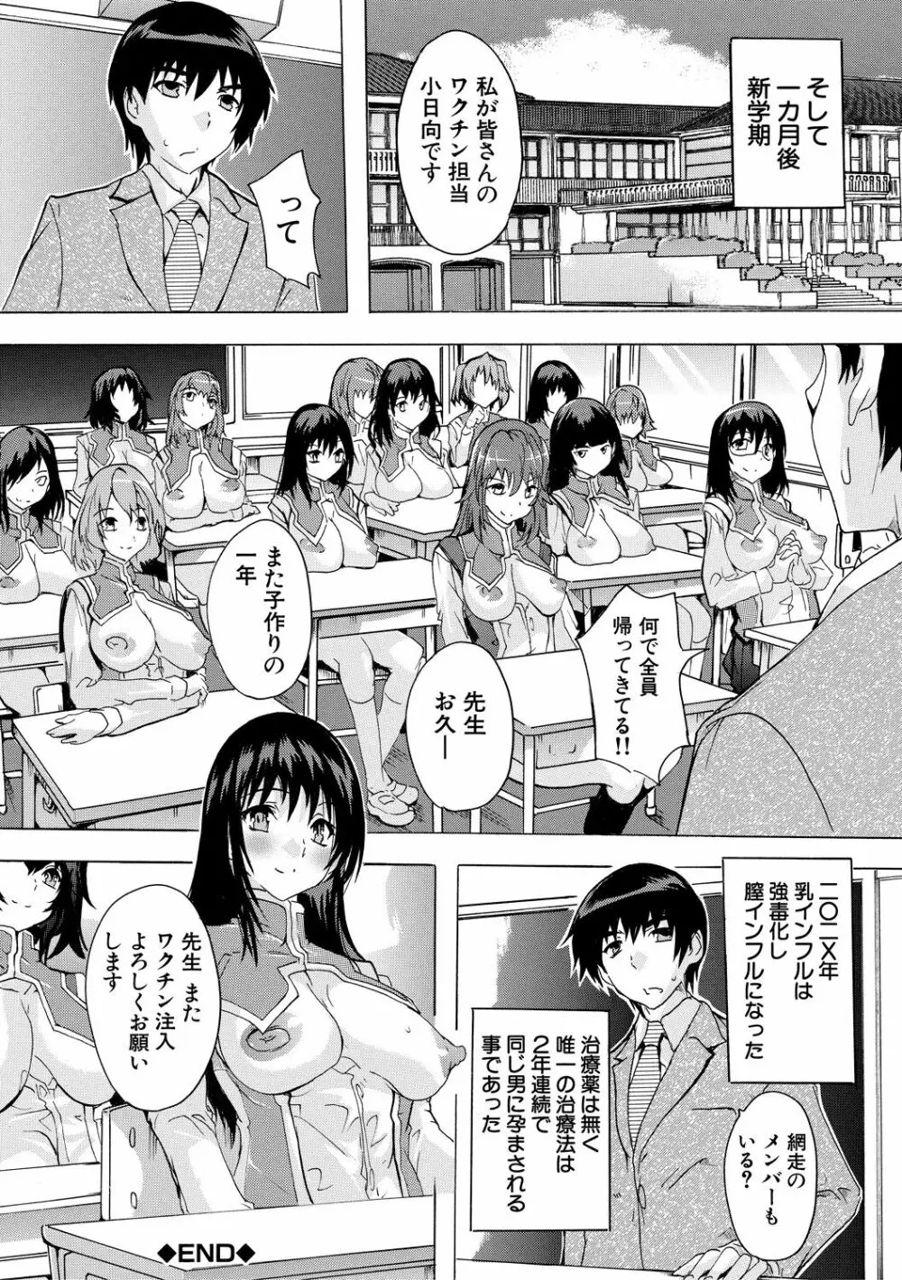 妊娠特別学級 Page.206