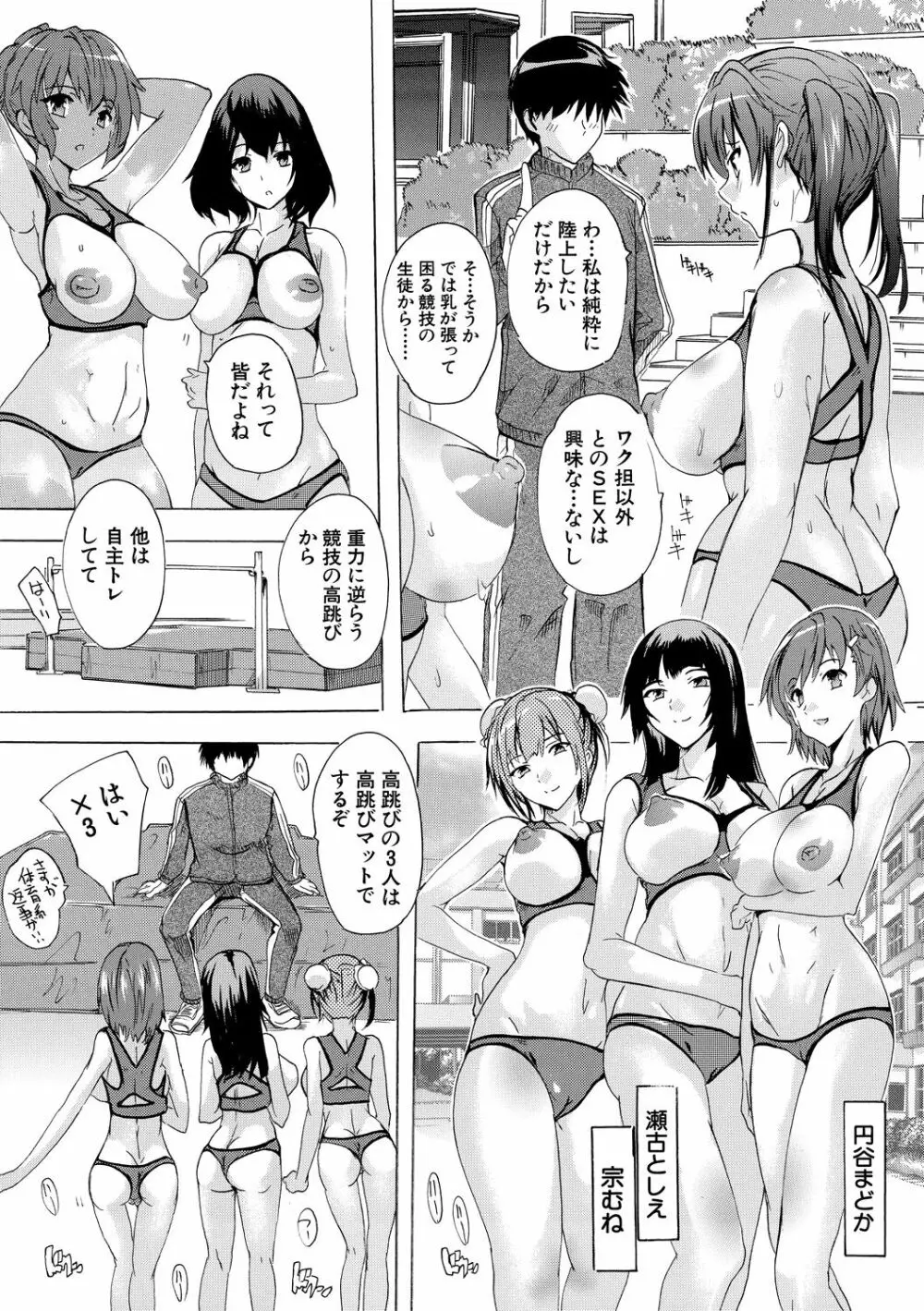 妊娠特別学級 Page.45