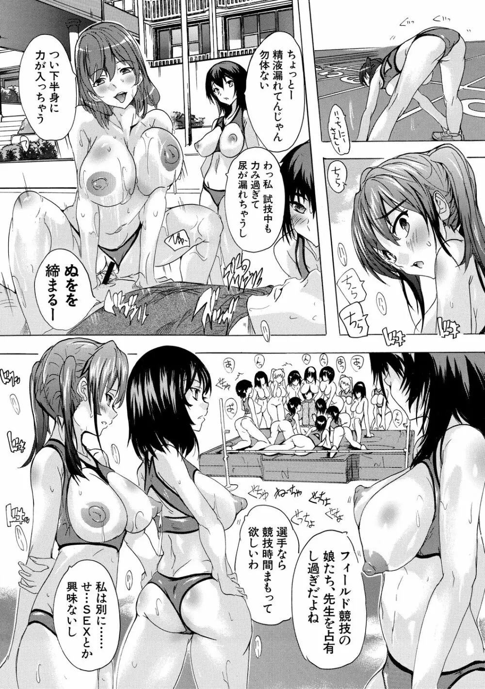 妊娠特別学級 Page.67