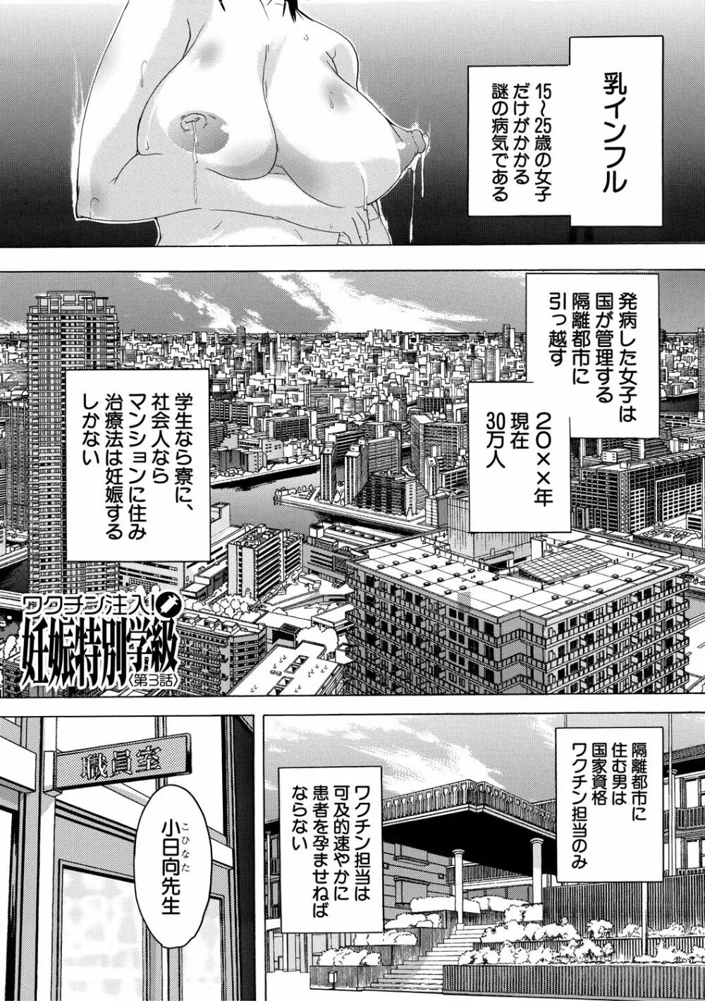 妊娠特別学級 Page.75