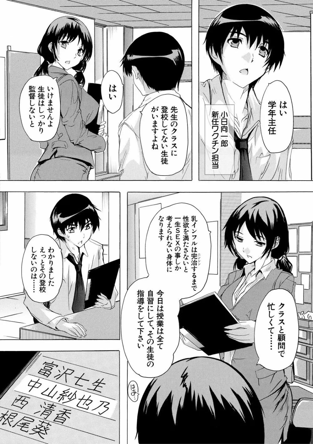 妊娠特別学級 Page.76