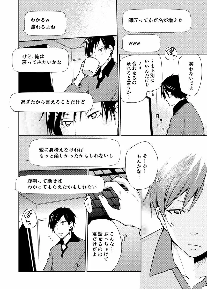 バイソンとアンダーソン Page.16