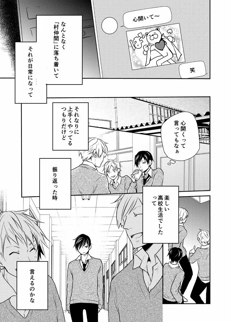 バイソンとアンダーソン Page.17