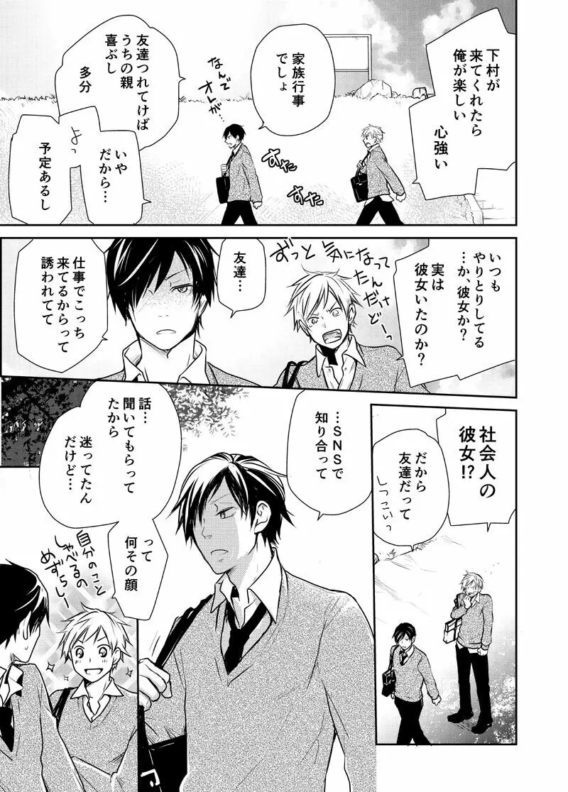 バイソンとアンダーソン Page.21