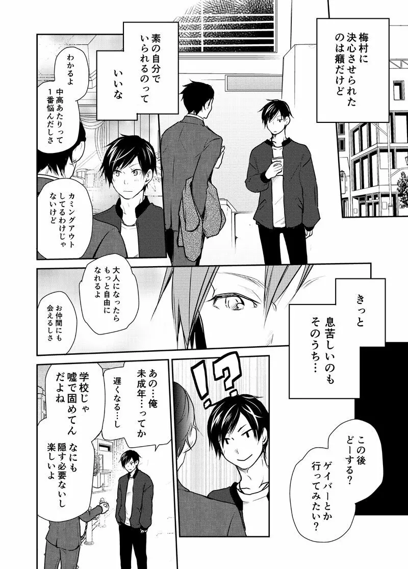 バイソンとアンダーソン Page.22