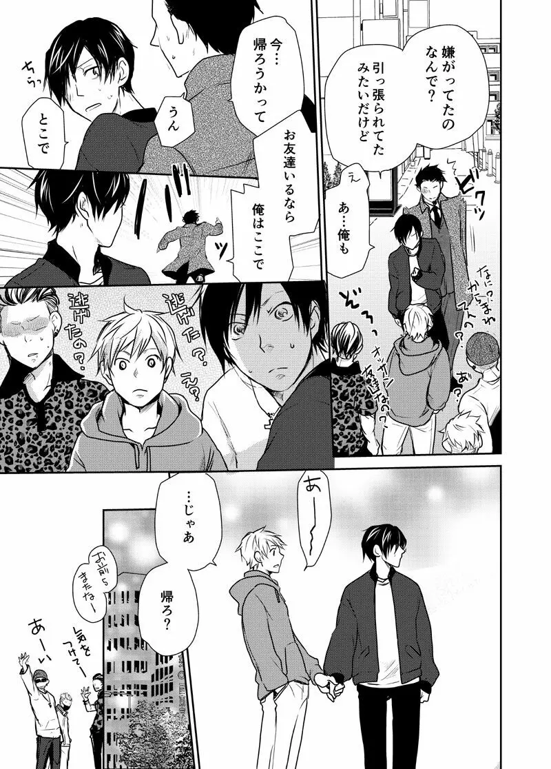 バイソンとアンダーソン Page.27