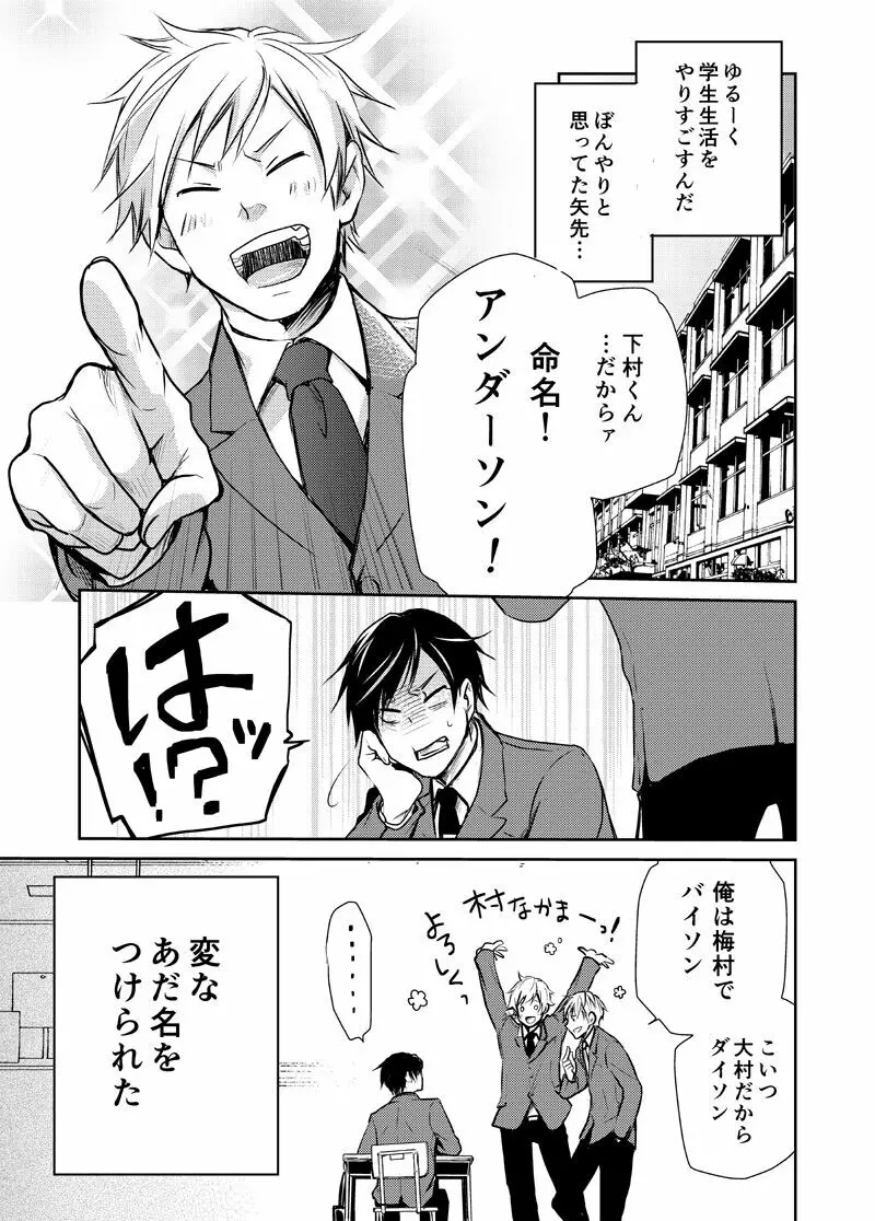 バイソンとアンダーソン Page.3