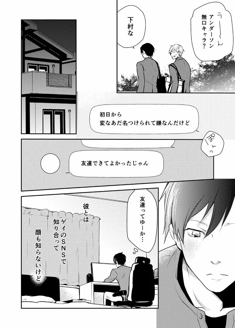 バイソンとアンダーソン Page.8