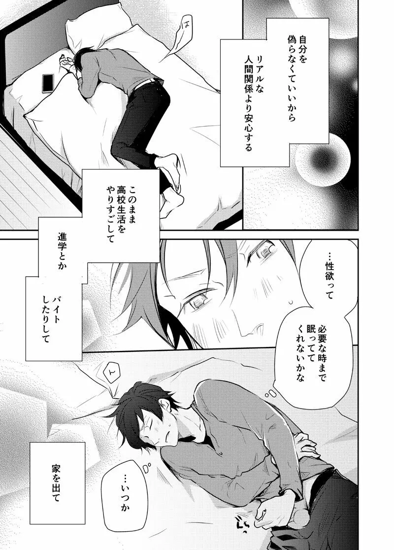 バイソンとアンダーソン Page.9