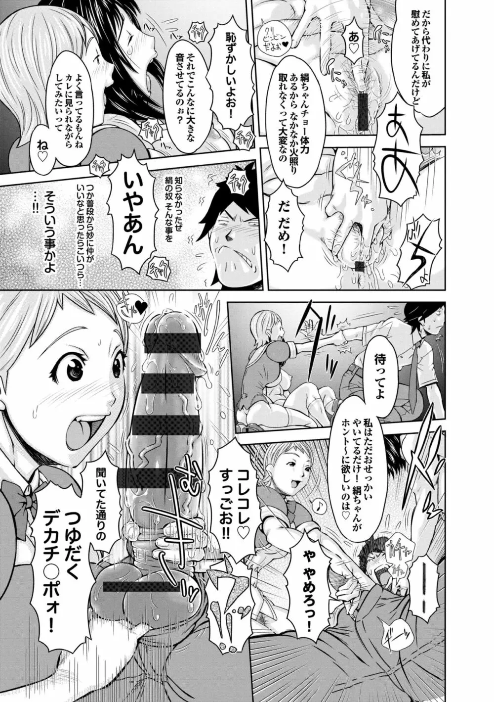 らぶまっちょ❤ Page.10