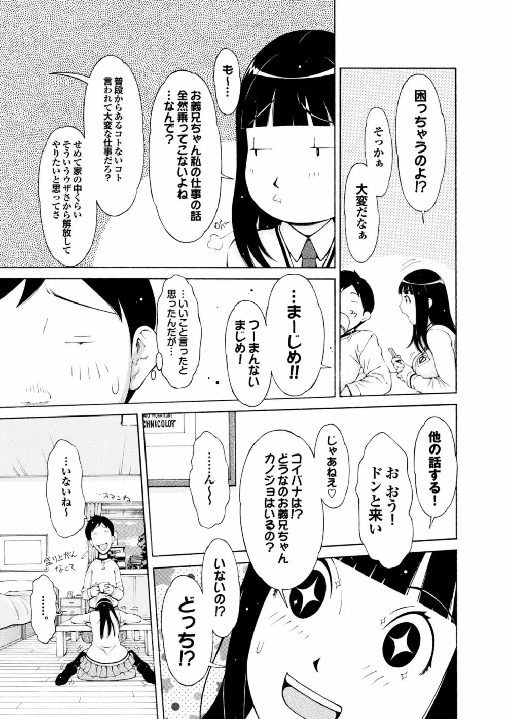 らぶまっちょ❤ Page.22