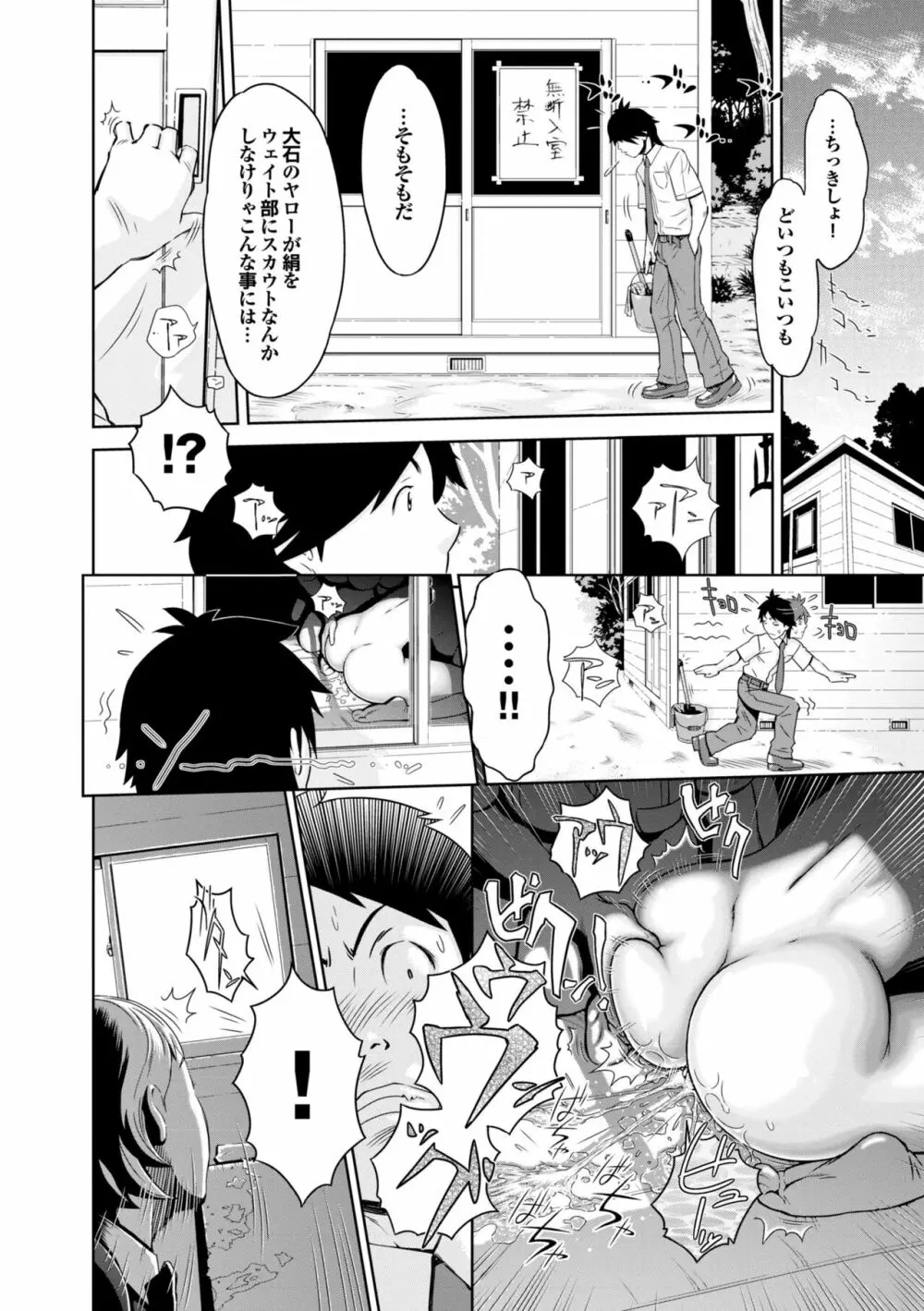 らぶまっちょ❤ Page.7